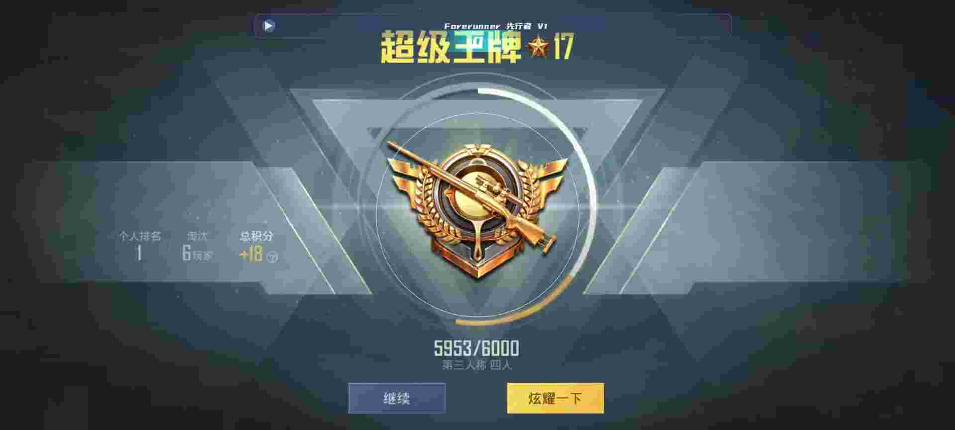 和平精英鸡腿辅助自瞄 - 游戏免费挂机神器软件辅助预览图